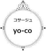 園児　学生　イベント　コサージュ　yo-coのバナー
